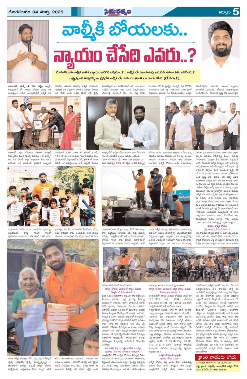 Gallery image 11 - Advocate Kranthi Naidu Boya